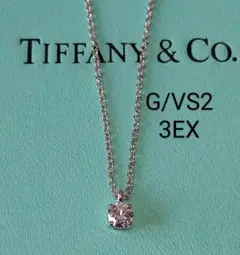 TIFFANY❤️Pt950 ソリティアネックレス❤️鑑定書 ケース♡