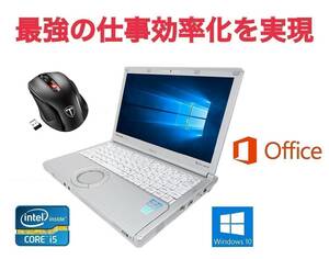 【サポート付き】快速 美品 CF-NX2 パナソニック Windows10 PC HDD 500GB Office 2016 高速 & Qtuo 2.4G 無線マウス 5DPIモード セット