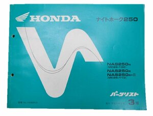 ナイトホーク250 パーツリスト 3版 ホンダ 正規 中古 バイク 整備書 NAS250 MC26 車検 パーツカタログ 整備書