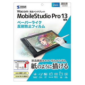 （まとめ買い）サンワサプライ MobileStudio Pro13用 紙のような質感の反射防止フィルムLCD-WMP13P〔×3〕