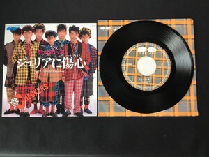 ♭♭♭EPレコード チェッカーズ ジュリアに傷心 X