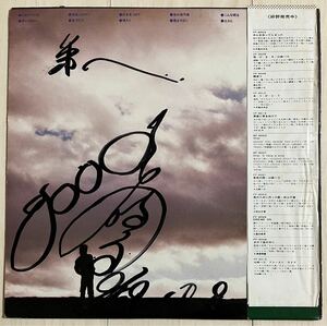 レア 直筆サイン入りLP★松山千春/こんな夜は レコード アルバム 昭和59年?日付入