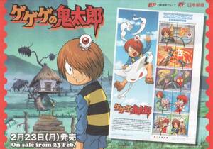 即決 ★ 記念切手 アニメヒーローヒロイン 第9集　ゲゲゲの鬼太郎　リーフレット 解説書付☆☆☆☆