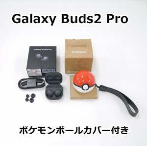 SAMSUNG Galaxy Buds2 Pro SMR510ZA グラファイト ポケモンボールカバー付き 送料600円～