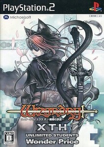 中古PS2ソフト ウィザードリィエクス2 ～無限の学徒～ [ベスト版]