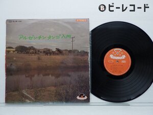 坂本政一とオルケスタテイピカポルテニア/アルゼンチンタンゴ入門/SLJM-1045