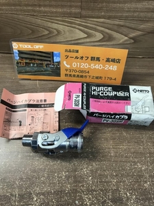 002○未使用品○日東 パージハイカプラ PV-30SM　長期保管品　高崎店