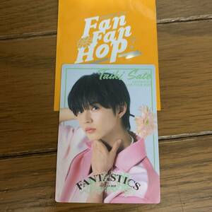 FANTASTICS LIVE TOUR 2022 FAN FAN HOP 佐藤大樹 フォトカード2