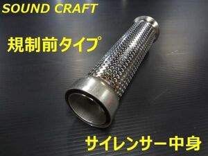 RPM管用 規制前タイプ サイレンサー中身 補修 改造に Ｐ管 規制前サウンド XJ400 XJR400 GX250 GX400 e