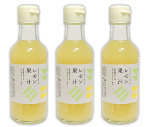 自然栽培 レモン果汁 600ml(200mlＸ３本)★無農薬・無肥料★無添加★濃縮還元はせず丸ごと搾ったストレート★酸みとほのかな甘みが凝縮♪