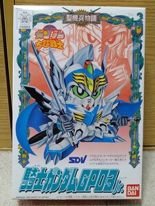 騎士ガンダムGP03Jr.　SDガンダム ちーびー戦士 6 SDガンダム外伝 SDV 聖騎兵物語