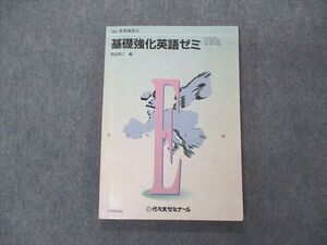 UX04-094 代ゼミ 代々木ゼミナール 基礎完成英語ゼミ 西谷昇二編 1990 夏期講習 13m6D