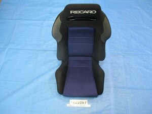 レカロ SR-3 SR-III シート セミバケットシート バケットシート RECARO 23297【個人宅送料別途加算・Lサイズ】