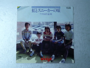 中古EP◆チューリップ☆「虹とスニーカーの頃」◆1979年/懐かしの７０年代J-POP★財津和夫