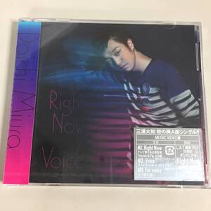 ◆未開封 三浦大知 / RightNow MUSIC VIDEO盤 CD + DVD　【24/0408/01