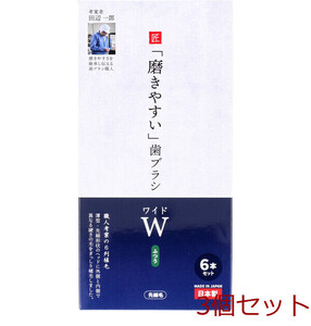 磨きやすい歯ブラシ ワイド ふつう 先細毛 6本セット LT-56 ×3個セット