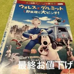 キッズDVD【ウォレスとグルミット　野菜畑で大ピンチ！】【レンタル落ちDVD】