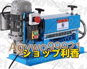 剥線機 電線 皮むき器 ケーブル皮剥き機 電線皮むき機 電線皮むき工具 (全自動) Φ1.5mm-Φ38mm 銅リサイクル 電線かわむき機 100v