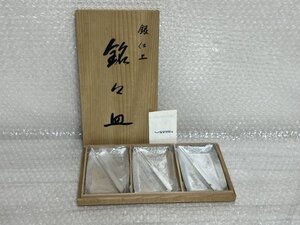 ☆ 銘々皿 ☆ 銀仕上 AZUMA 角皿 取り皿 和食器 伝統工芸 皿3枚＋フォーク3本セット ■ 約縦7.5㎝ 横12.8㎝ 高さ1.3㎝ ■ 英189