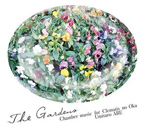 【中古】 The Gardens -Chamber music for Clematis no Oka-