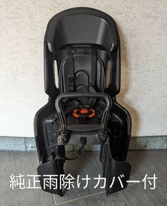 カバー付 OGK 自転車用 後部用 後ろ用 オージーケー パナソニック チャイルドシート ヘッドレスト RBC-011DX3 RCR-008