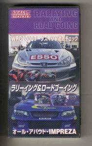 【v0253】(VHSビデオ) ラリーイング&ロードゴーイング／WRC2000ワークスマシン徹底チェック、オールアバウト・インプレッサ