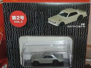 1/43 国産名車コレクション2 ニッサン スカイライン2000GT-R 2ドア ハードトップ KPGC10 1971 アシェット コレクション ミニカー ノレブ