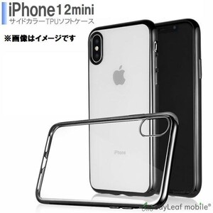 iPhone12 mini ケース シンプル クリア メッキケース カバーケース シリコンケース ソフトケース 薄型 TPU ブラック