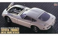 中古プラモデル 1/24 トヨタ 2000GT ’スーパーディテール’ 「コレクターズハイグレードシリーズ No.27