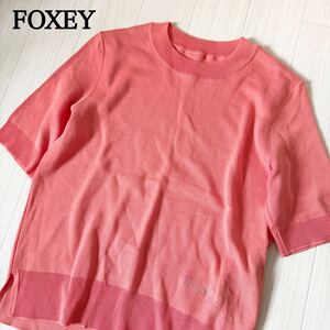 フォクシー FOXEY Povince lndigo 半袖 ニット　差し色カラー