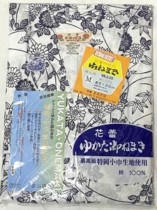 新品◆定価¥3000◆日本製 花蕾ゆかた デラックス 御ねまき 特岡小巾生地 婦人用Mサイズ 寝巻き 寝間着 パジャマ 綿100%