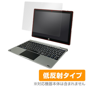 ドンキホーテU1 DAT118SR 保護 フィルム OverLay Plus for ジブン専用PC＆タブレット U1 DA-T118-SR 液晶保護 アンチグレア 低反射 防指紋