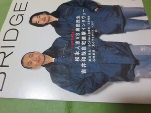 BRIDGE 奥田民生 1999 5 松本人志 奥田民生吉井和哉 石野卓球 真心ブラザーズ