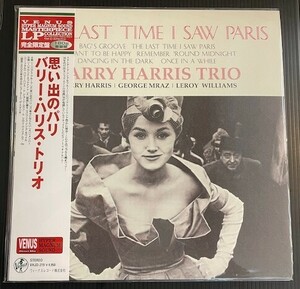 Barry Harris バリー・ハリス／The Last Time I Saw Paris 思い出のパリ★ヴィーナス VHJD-219 中古アナログレコード