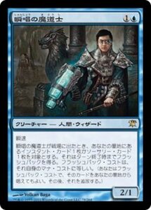 MTG ■青/日本語版■《瞬唱の魔道士/Snapcaster Mage》イニストラード ISD