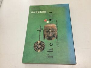 ●K11F●日本美術名品展●東京国立博物館●1990年●図録●正倉院宝物上代裂法隆寺献納宝物考古遺物刀剣工芸聖徳太子天皇像日本絵画中国書