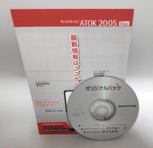 【同梱OK】 ATOK 2005 for Mac OS X 向け ■ 四字熟語データ / 顔文字辞書