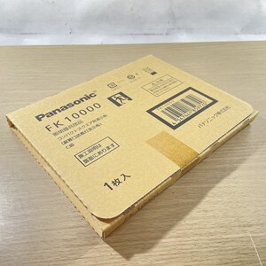 FK10000 避難口誘導灯表示板 C級 片面用 2020年製 ※表示板のみ パナソニック(Panasonic) 【未開封】 ■K0050499