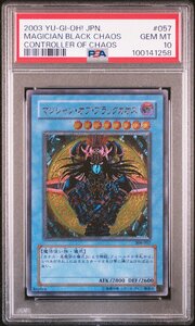 【PSA10】マジシャン・オブ・ブラックカオス 306-057 レリーフ アルティメット 遊戯王 UL 鑑定品 送料無料！