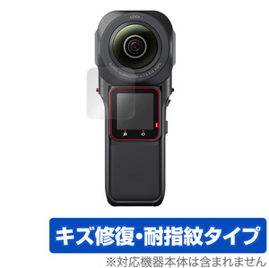 Insta360 ONE RS 1インチ360度版 保護 フィルム OverLay Magic for Insta360 ONE RS 1インチ360度版 液晶保護 傷修復 耐指紋 指紋防止