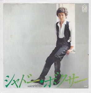 ■中古品■原田真二/シャドー・ボクサー + サン・ライズ(シングル盤) #2