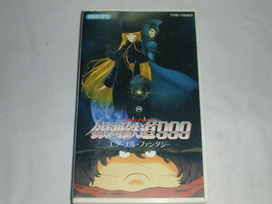 （ＶＨＳ）銀河鉄道９９９ エターナル・ファンタジー ＜劇場版＞ 【中古】