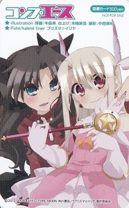 月刊コンプエース 抽プレ 図書カード Fate/kaleid liner プリズマ☆イリヤ 遠坂凛/イリヤスフィール TYPE-MOON ひろやまひろし フェイト