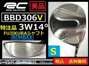 美品■特注品■RC■ロイコレ■BBD306V■3W 14度■ Fujikura/ROMBAX/60-Ｓ/カーボン■送料無料■管理番号5445