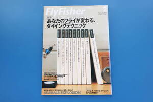 FLY FISHER フライフィッシャー 2006年2月号/毛針つり釣りニンフ疑似餌タイイング解説/特集:あなたのフライが変わる、タイイングテクニック