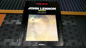 John Lennon Imagine ジョン・レノン イマジン バンドスコア 楽譜