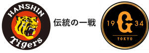 東京ドーム　7月15日(月・祝日)　巨人vs阪神　内野ビジターチーム応援席　良席　2枚セット　7/15(祝)