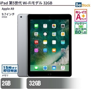 中古 タブレット iPad 第5世代 Wi-Fiモデル 32GB 本体 9.7インチ iOS16 Apple アップル 6ヶ月保証