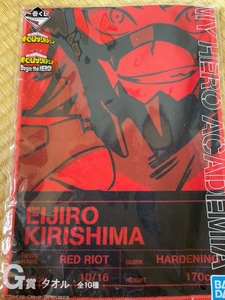 一番くじ 僕のヒーローアカデミア Ｇ賞 タオル　切島鋭児郎
