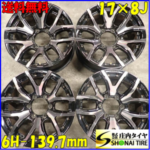 4本SET 会社宛 送料無料 17×8J RAYS DAYTONA FDX F6アルミ 6穴 PCD 139.7mm +20 ハブ径106mm プラド サーフ パジェロ 店頭交換OK NO,C4647